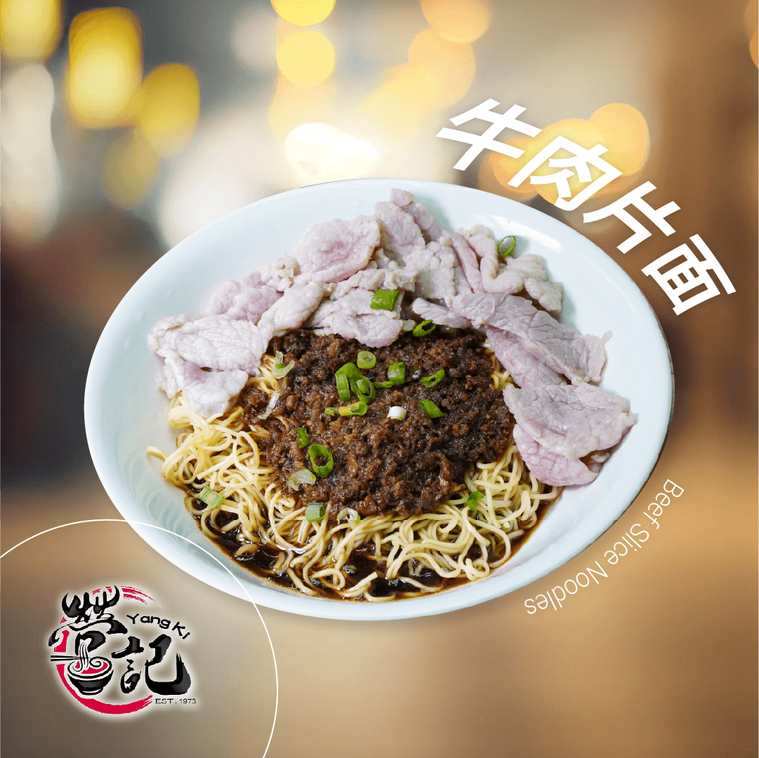 Yang Ki Beef Noodle • Jalan Peel • 营记大埔面家 • 牛肉面